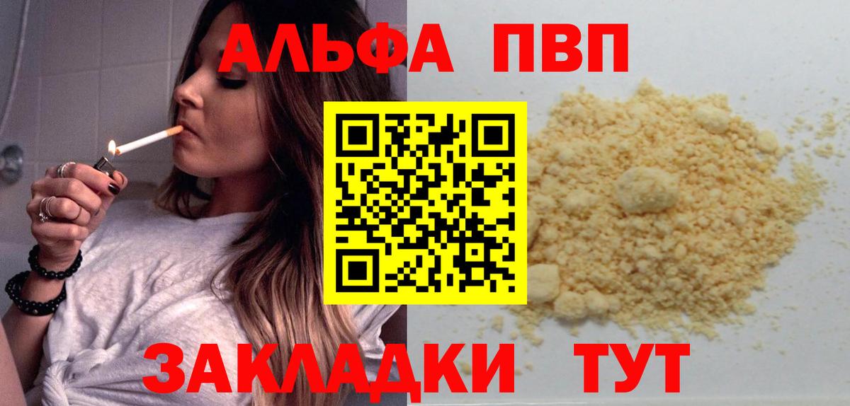 А ПВП кристаллы Карабулак