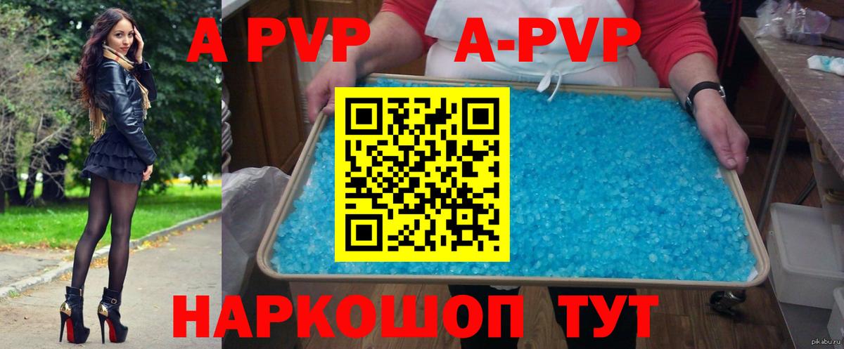 Карабулак  Альфа ПВП Соль  Вход с VPN  A PVP  A PVP мука 