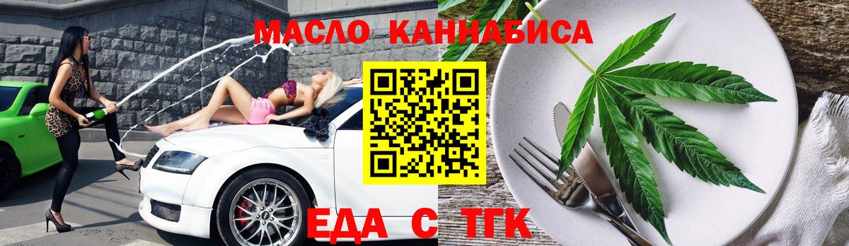 Карабулак  Еда ТГК конопля  Вход с VPN 