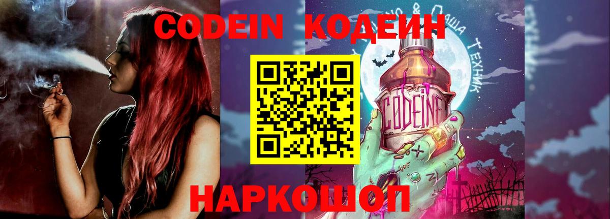 Карабулак  Кодеиновый сироп Lean напиток Lean (лин)  Вход с VPN  Codein напиток Lean (лин) 