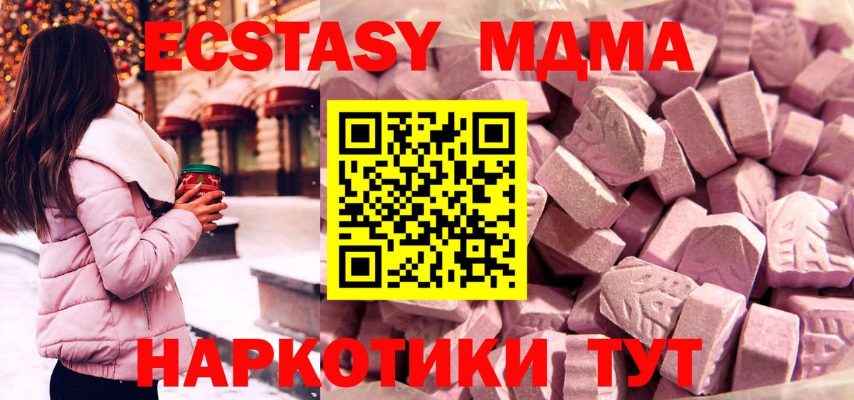 ЭКСТАЗИ Philipp Plein  Ecstasy  Вход с VPN  Карабулак  OMG рабочий сайт  Экстази 280мг 