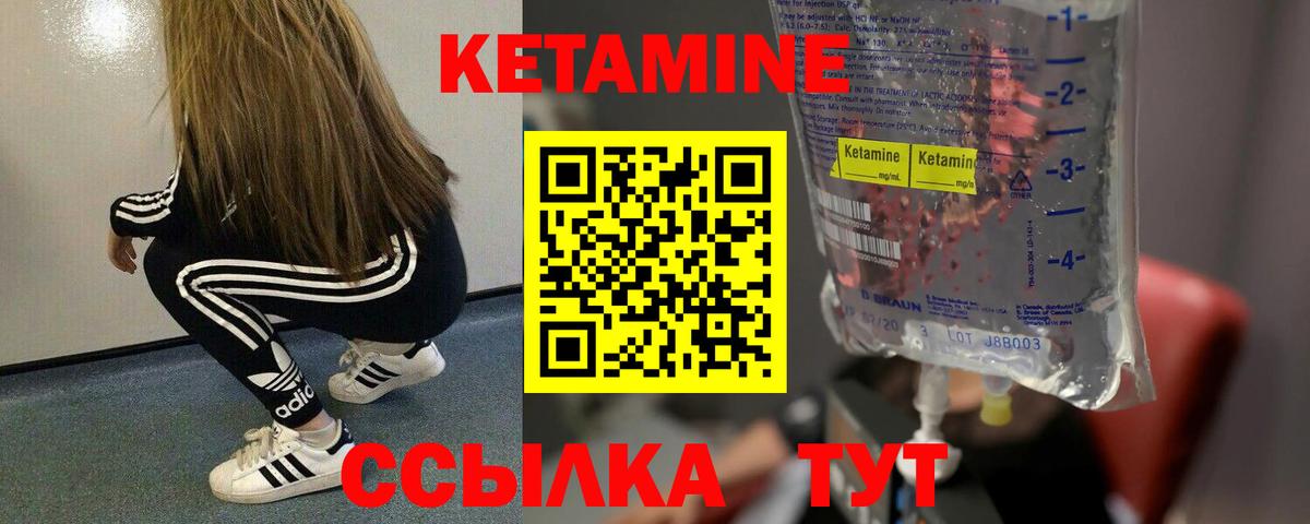 Кетамин VHQ  Вход с VPN  Карабулак  КЕТАМИН VHQ 