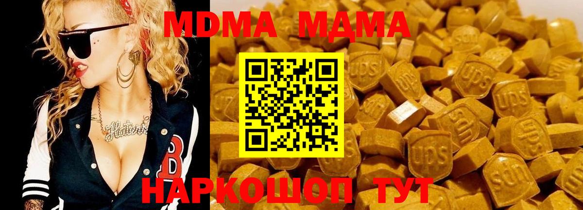 MDMA Molly  Вход с VPN  МДМА кристаллы  Карабулак 