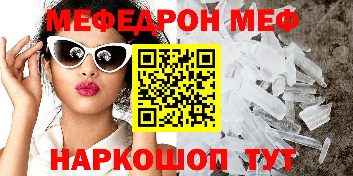 Меф мяу мяу  Мефедрон  Вход с VPN  Карабулак  наркошоп  МЯУ-МЯУ кристаллы  Меф 