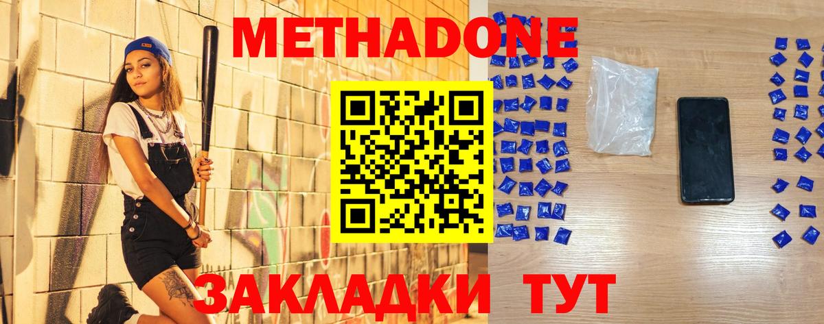 МЕТАДОН мёд Карабулак