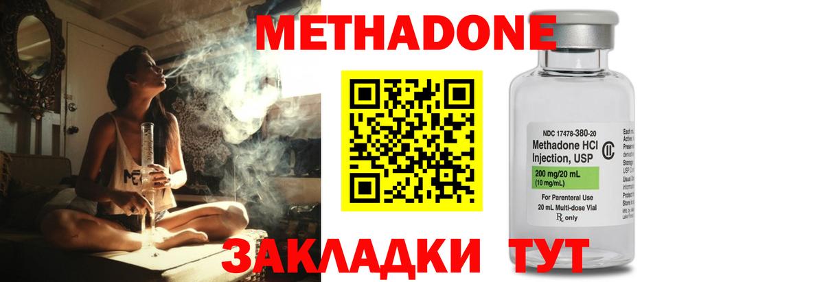 Метадон methadone  Вход с VPN  МЕТАДОН methadone  Карабулак 