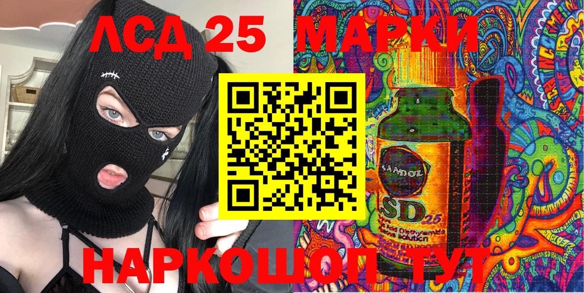 Марки 25I-NBOMe 1,8мг  Вход с VPN  Марки 25I-NBOMe 1,8мг  Карабулак 