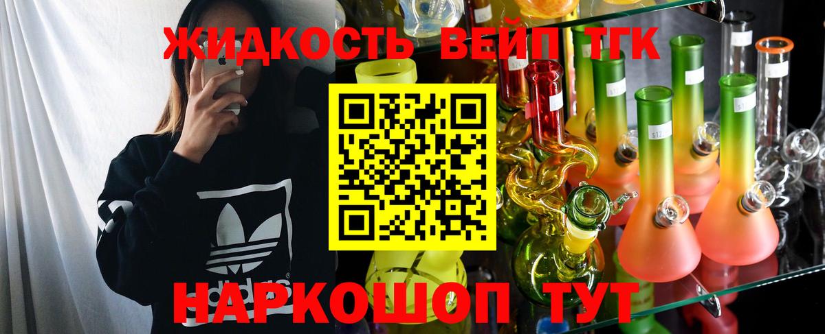 ТГК вейп с тгк Карабулак