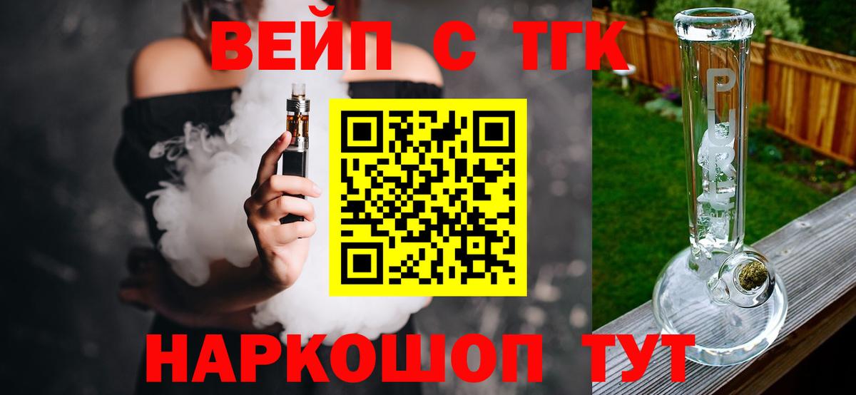 Карабулак  ТГК вейп  Вход с VPN  ТГК гашишное масло 